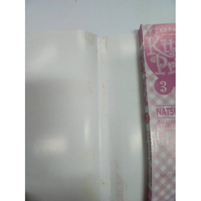 KITCHEN PRINCESS 3 **รบกวนเลื่อนดูสภาพหนังสือก่อนการสั่งซื้อ**